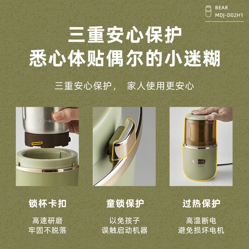 小熊(bear)磨粉机MDJ-D02H1高清大图