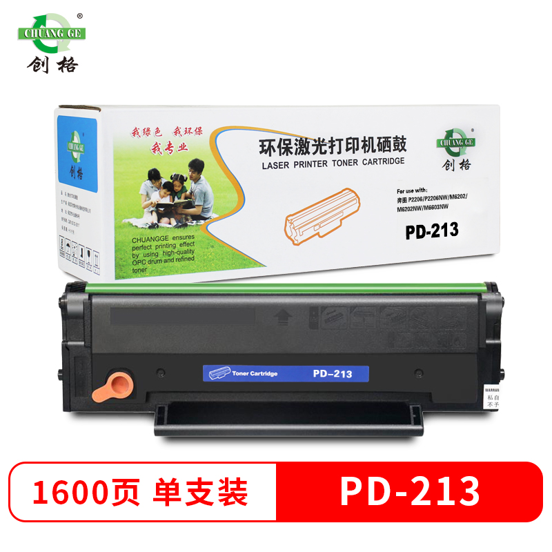 创格(CHUANG GE)PD-213硒鼓 黑色