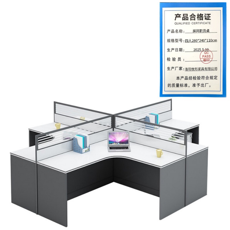 攸形屏风职员桌四人280*240*110cm张高清大图
