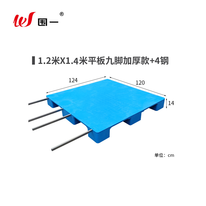 围一 塑料防潮平板 PBJJJ4G-140*120*14CM 块高清大图
