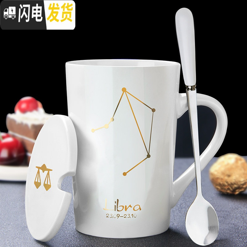 三维工匠创意个性陶瓷马克杯带盖勺杯子潮流情侣喝水杯家用咖啡杯男女茶杯_995 天秤座-白 默认尺寸