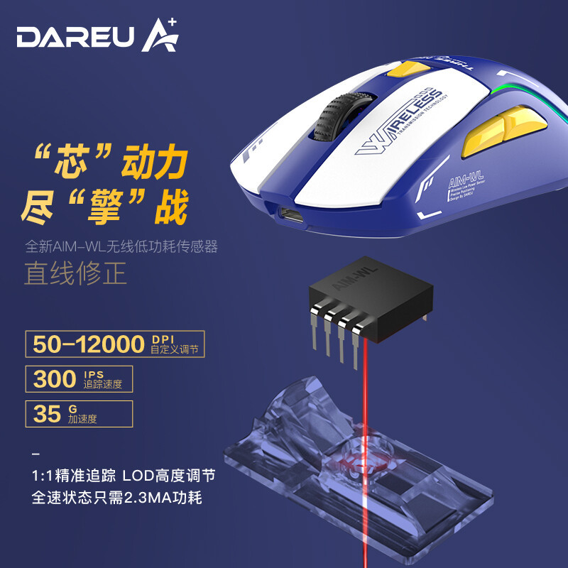 达尔优(dareu)A950无线有线蓝牙三模轻量化游戏电竞鼠标KBS2.0RGB灯光Type-c充电底座内置锂电-机甲版