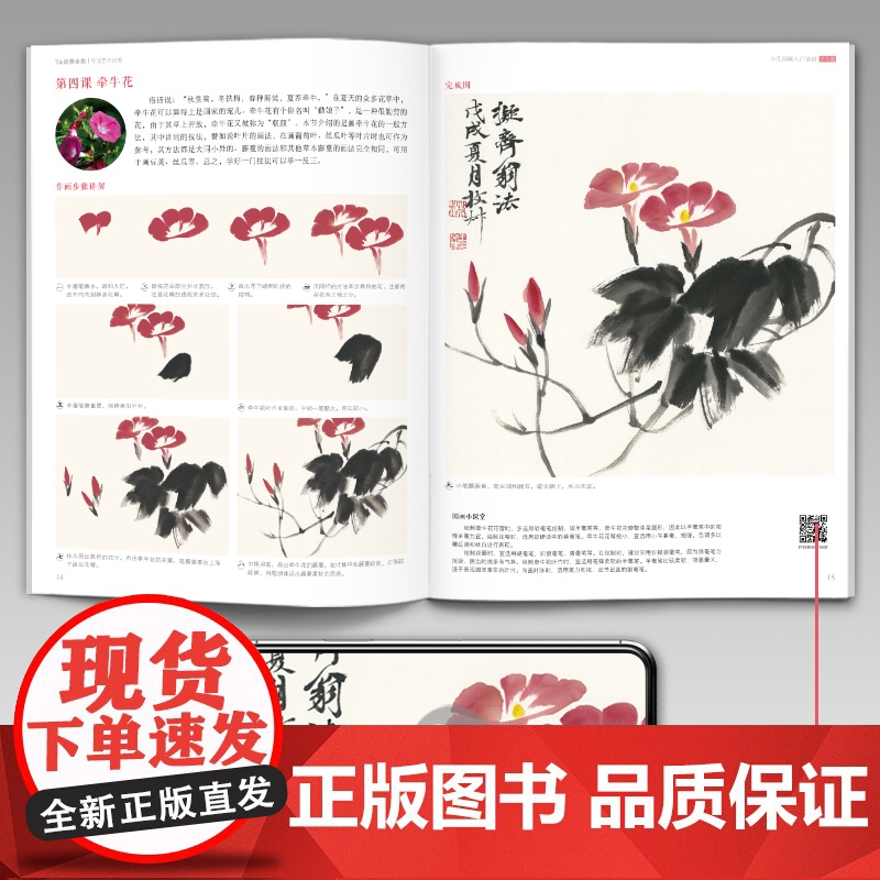 2020新书 少儿国画入门基础(4册全套)花鸟蔬果动物鱼虫篇幼儿童sh高清大图