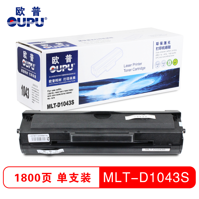 欧普（oupu）MLT-D1043S易加粉 黑色