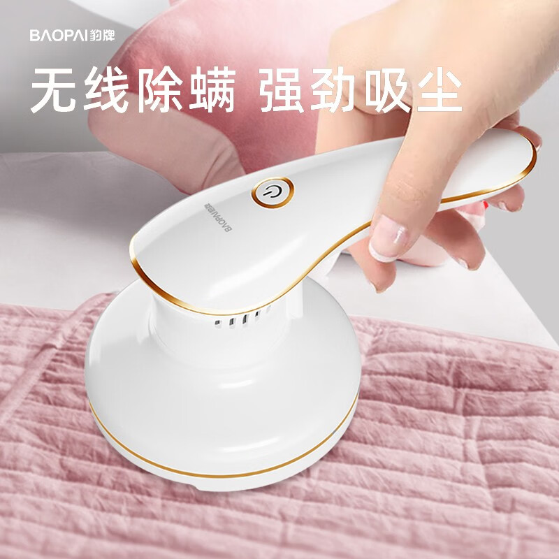 豹牌BP-MR182无线吸尘除螨仪