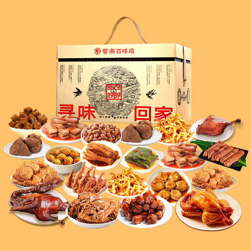 紫燕百味鸡卤味礼盒老卤飘香皮甜肉嫩寻味回家礼盒2723g高清大图