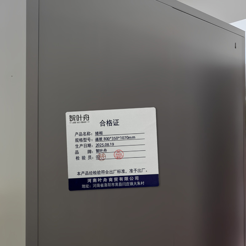 智叶舟矮柜通玻800*350*1070mm台高清大图