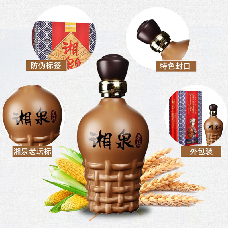 酒鬼酒 湘泉老坛酒52度500mL单瓶 馥郁香型国产白酒