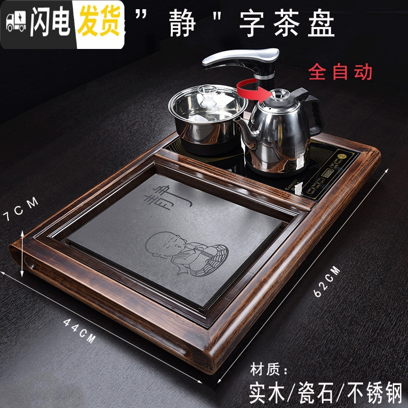 三维工匠简约小茶台家用茶具套装小套 茶盘套装全自动一体 小型自动上水 小柴烧海纳百川茶盘+金边玲珑