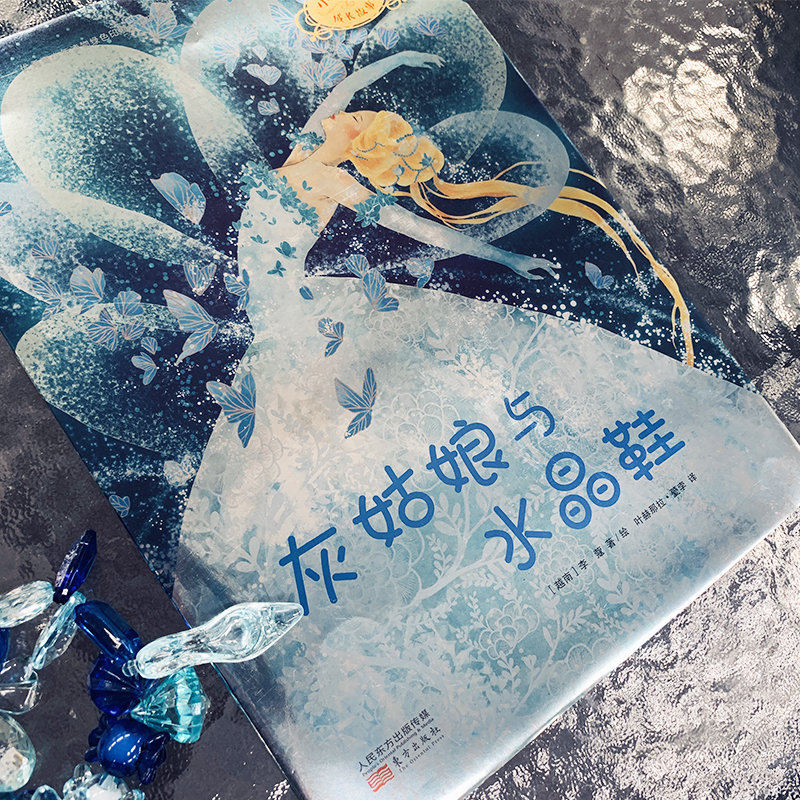 醉染图书灰姑娘与水晶鞋9787520710213高清大图