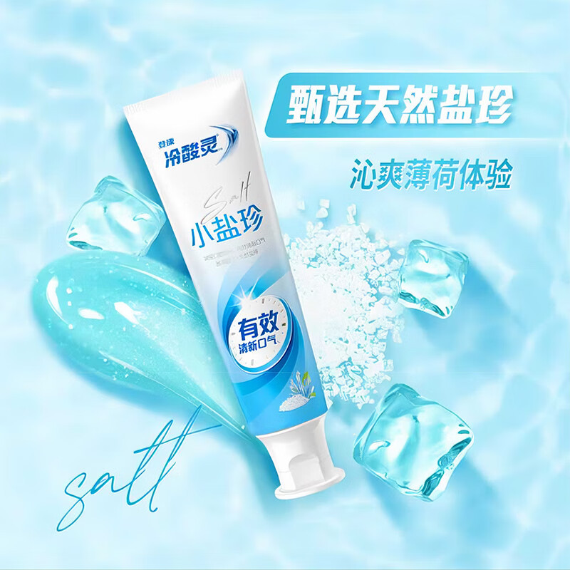 冷酸灵小茶醇130g口气清新高清大图