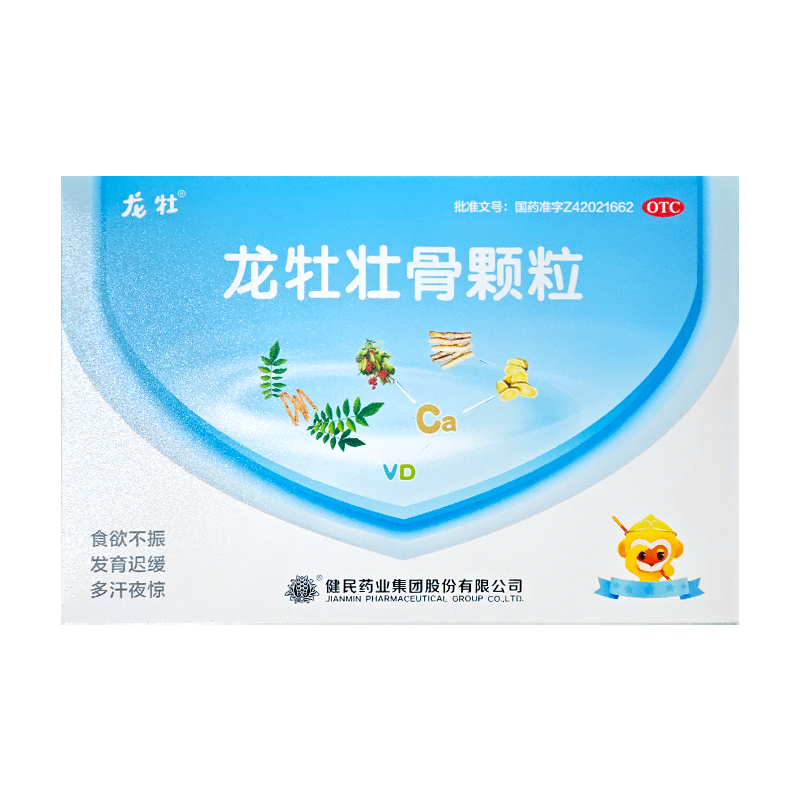 龙牡壮骨颗粒60袋小儿维矿物质颗粒高清大图