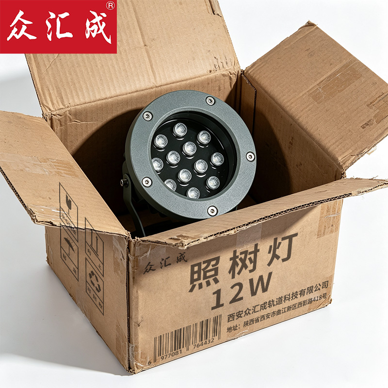 众汇成 照树灯 12W 个高清大图