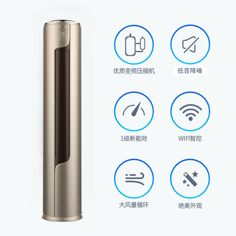 惠而浦(Whirlpool) 3匹 变频 悦境 新1级 自然风感定制睡眠模式 3P冷暖 柜机空调IVH-72YE1NW