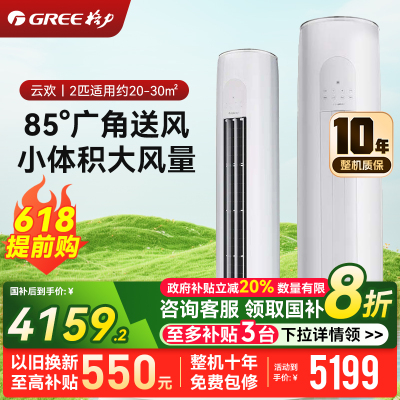 格力空调KFR-50LW/NhGr1Bt