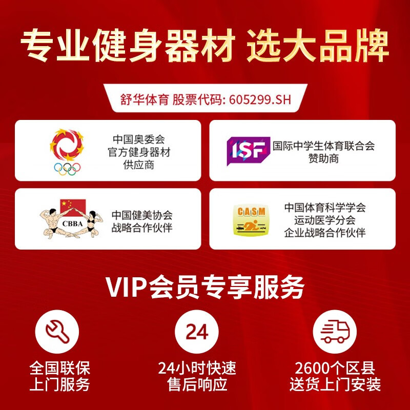 舒华健身器材健身房器械 单双杠及提腿腹肌组合练习器SH-G6888单位:台高清大图