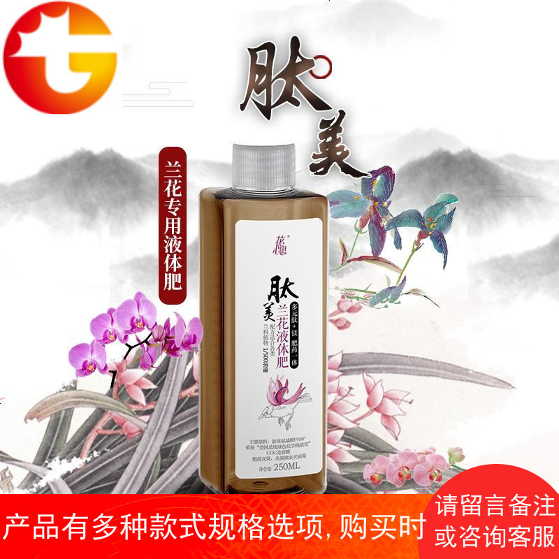 兰花肥料浓缩营养液蝴蝶兰花专用液体肥花肥料兰科肥报价 参数 图片 视频 怎么样 问答 苏宁易购