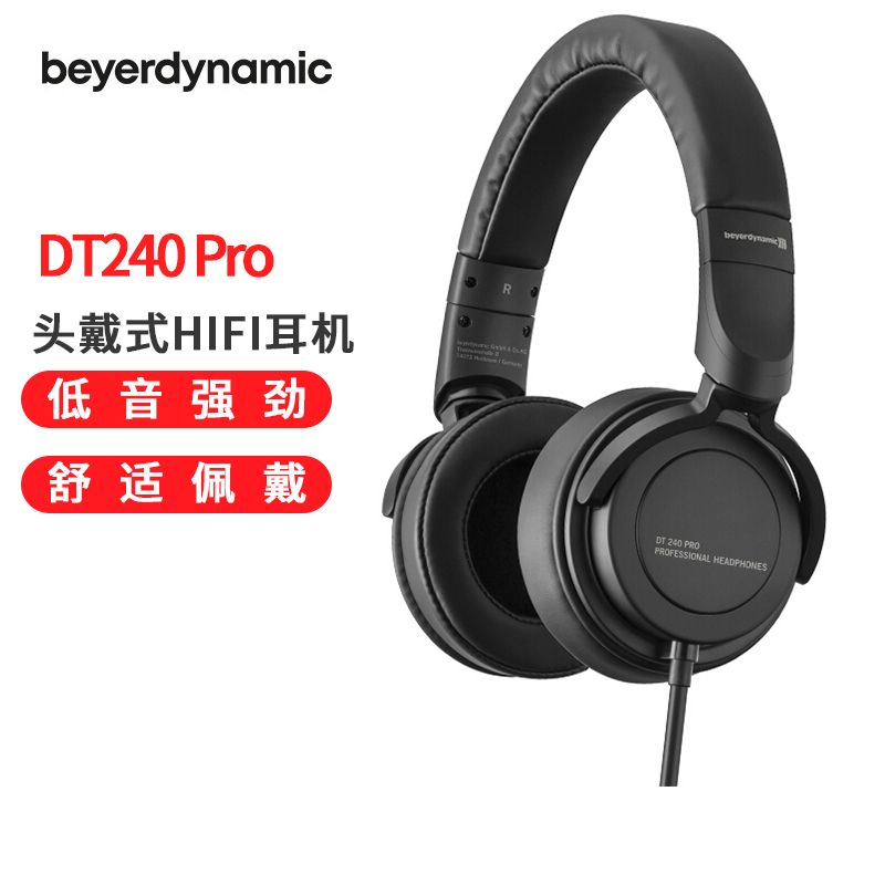 拜亚动力/拜雅 (beyerdynamic) DT240 Pro 标准HiFi级音质便携耳机34欧姆耳机