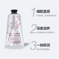 欧舒丹 持久留香保湿 甜蜜樱花护手霜 75ml