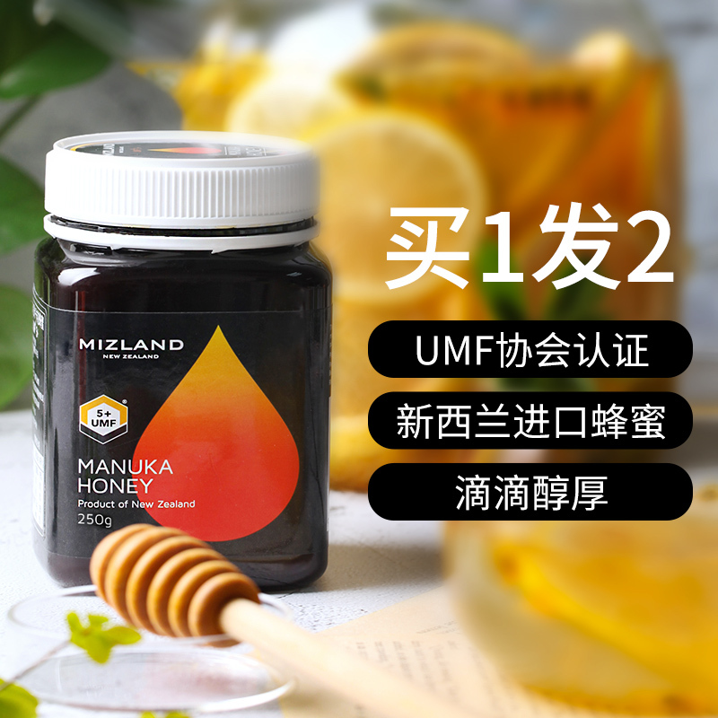 新西兰原装进口 麦卢卡蜂蜜 蜜滋兰麦卢卡花蜂蜜UMF5+250g 滋补蜂蜜 送礼送人