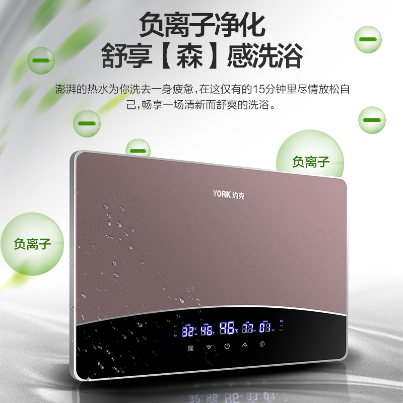 约克(YORK)即热式热水器YK-DJ11家用小型速热大水量水电分离变频恒温负离子功能5.5-10KW功率可调高清大图