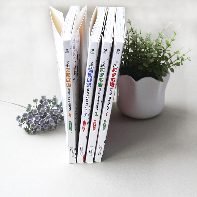 笑读成语+小古文(共8册) [正版]笑读成语画/笑读小古文趣味成语故事文言文6-12岁儿童小学生读物成语故事常青藤四格漫高清大图