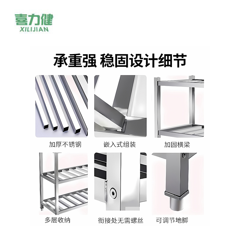 喜力健 多层置物架 40*100*90CM 个高清大图
