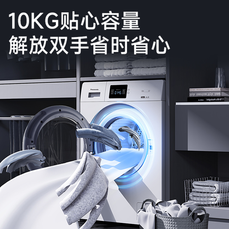 松下(Panasonic)全自动滚筒洗烘一体 95℃除菌 双极除螨 泡沫净 无水空气洗 省水电XQG100-JD105