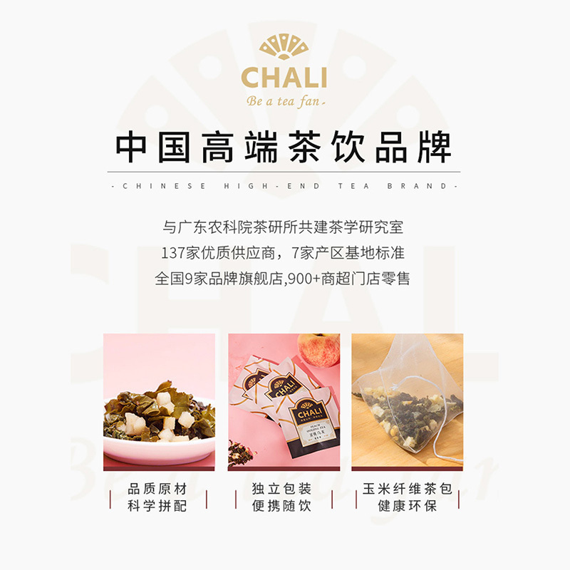 茶里(ChaLi)茶叶 蜜桃乌龙茶水果茶白桃乌龙茶袋泡茶冷泡茶15包