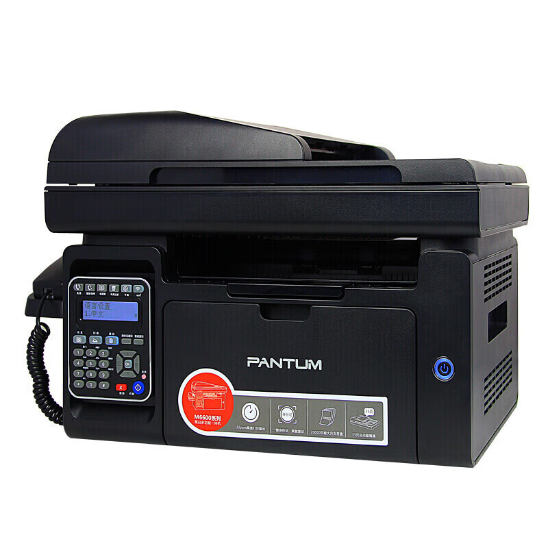 奔图(PANTUM)M6605N黑白激光四合一多功能一体机商用(打印 复印 扫描 传真)便捷打印 高速打印 共享打印