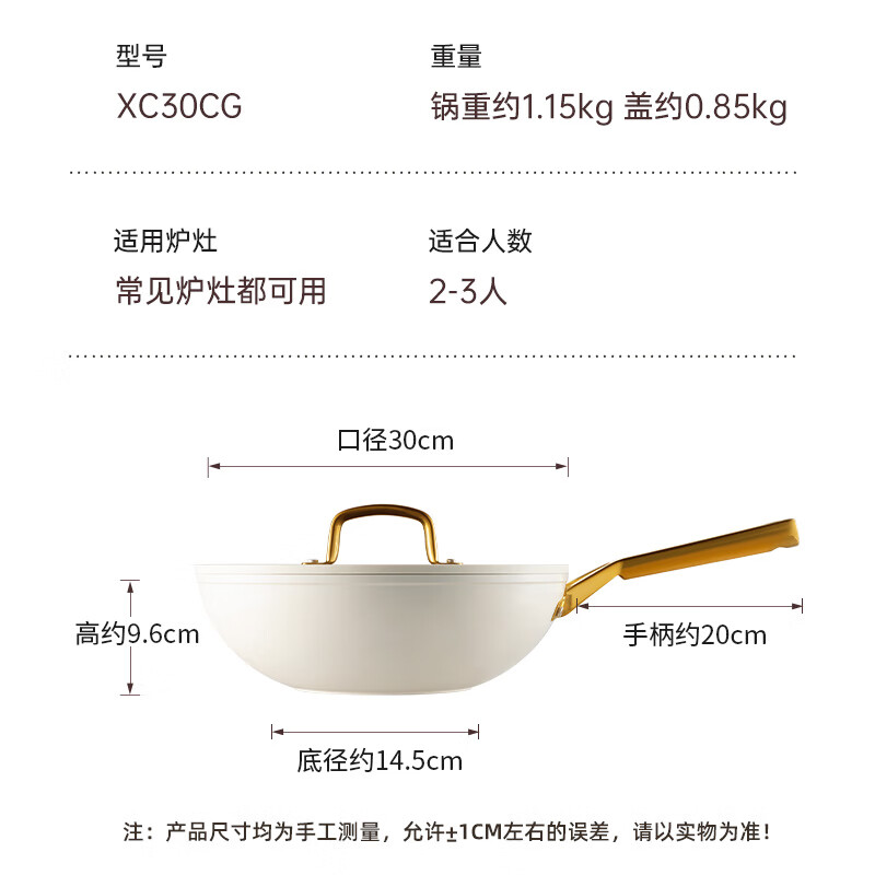 炊大皇西厨不粘炒锅30cmXC30CG
