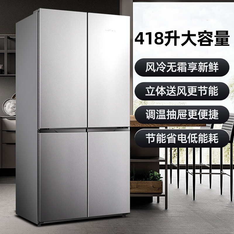新飞(FRESTEC) 418升 无霜冰箱家用十字对开多门四门风冷节能电冰箱BCD-418WK8AT高清大图