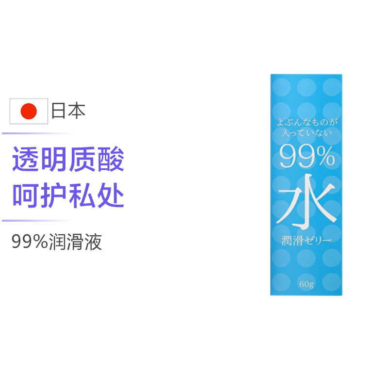 [究极润滑]Sagami Original 相模 99%润滑啫喱润滑液 60克/瓶 日本进口