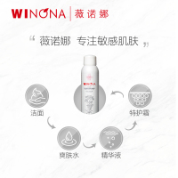 [群聊专享]薇诺娜马齿苋舒缓保湿喷雾150ml 爽肤水 化妆水 晒后修护 补水舒缓敏感 修护肌肤 实付满99起赠礼包
