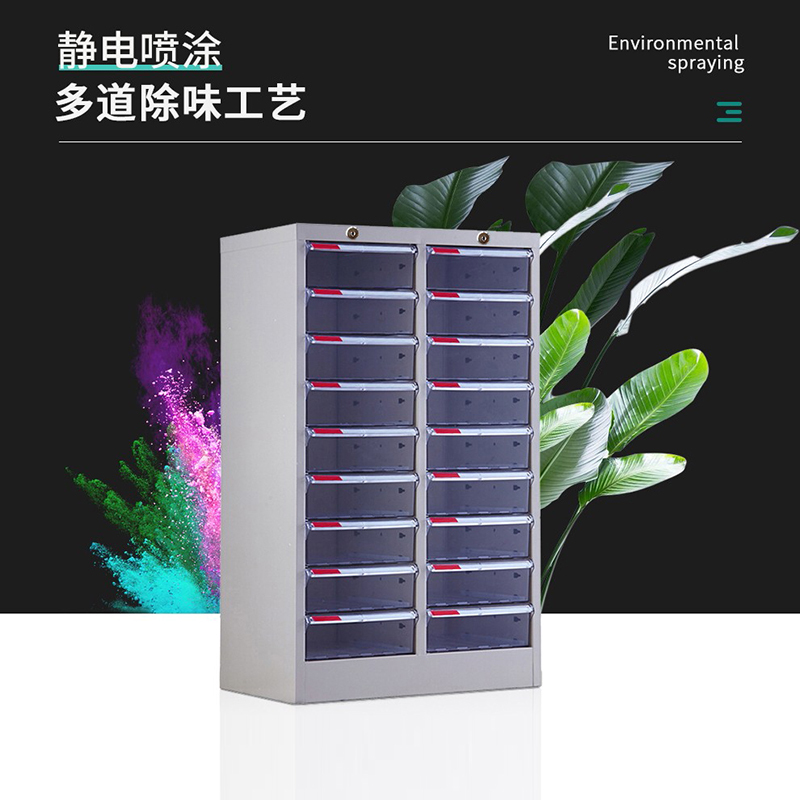 振奥 A4文件柜资料办公柜票据柜整理柜资料柜铁皮柜效率柜带锁 18抽带门