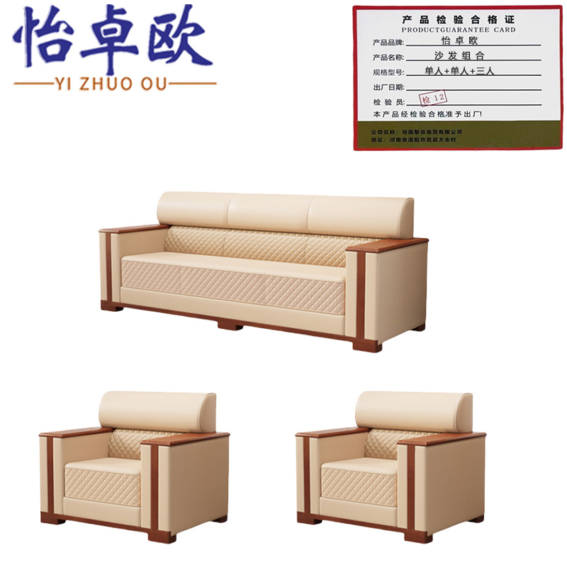 怡卓欧沙发组合单人+单人+三人套高清大图