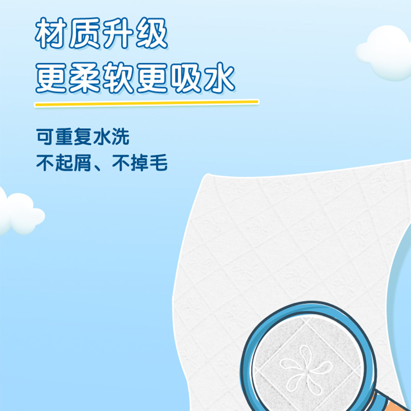 心相印小熊JXH228D懒人抹布228抽干湿两用,用完即扔高清大图