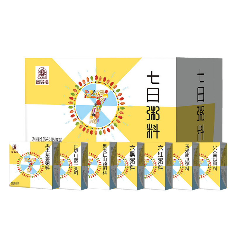 塞翁福 七日粥料(小米南瓜粥+玉米南瓜粥+六红粥料+六黑粥料)共1050g/盒高清大图
