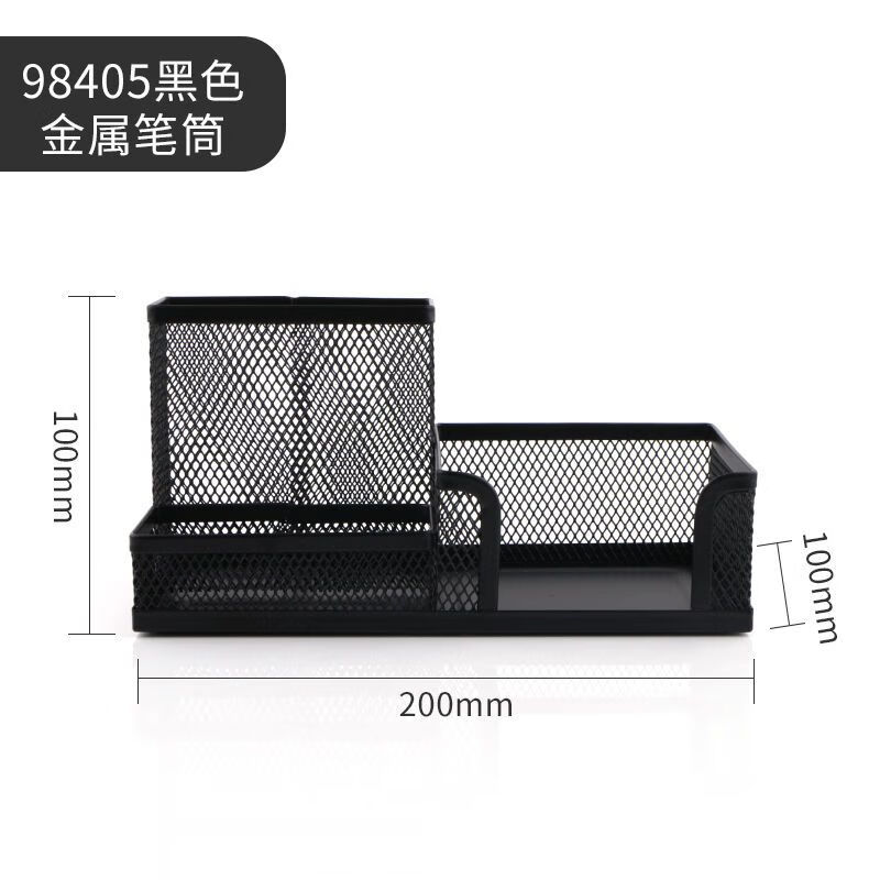 晨光(M&G)笔筒组合金属ABT98405