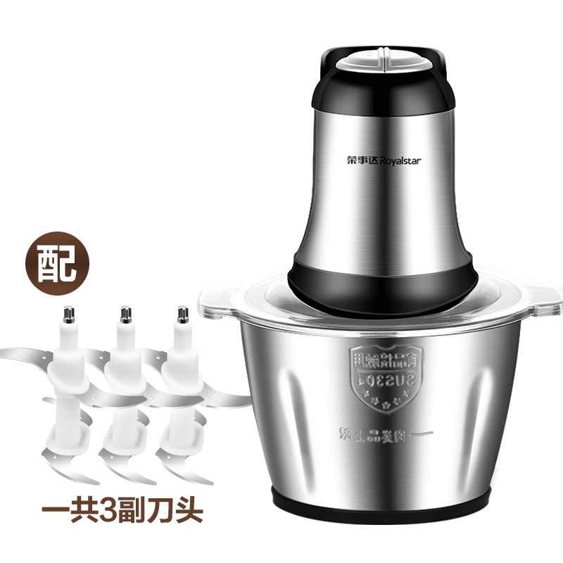 荣事达大容量绞肉机家商用不锈钢辅食碎辣椒多功能小型料理机