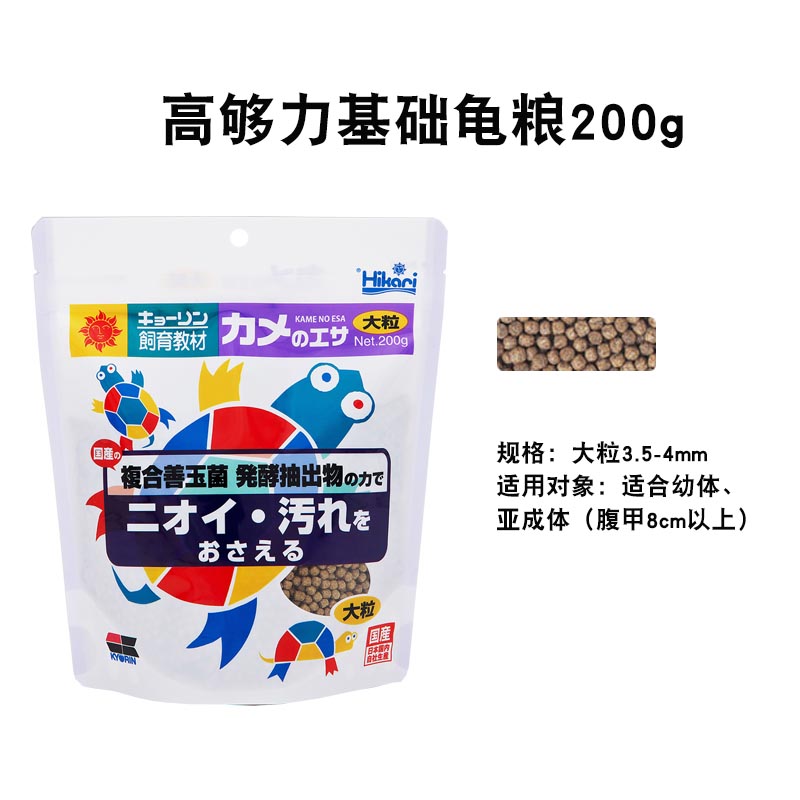 Hikari高够力幼龟开口龟粮基础水龟饲料龟乌龟巴西龟三色龟高清大图