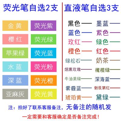 点石直液式速干走珠笔荧光笔套装办公学生用彩色中性笔荧光笔水笔 自选2支荧光笔+3支走珠笔(送笔袋)