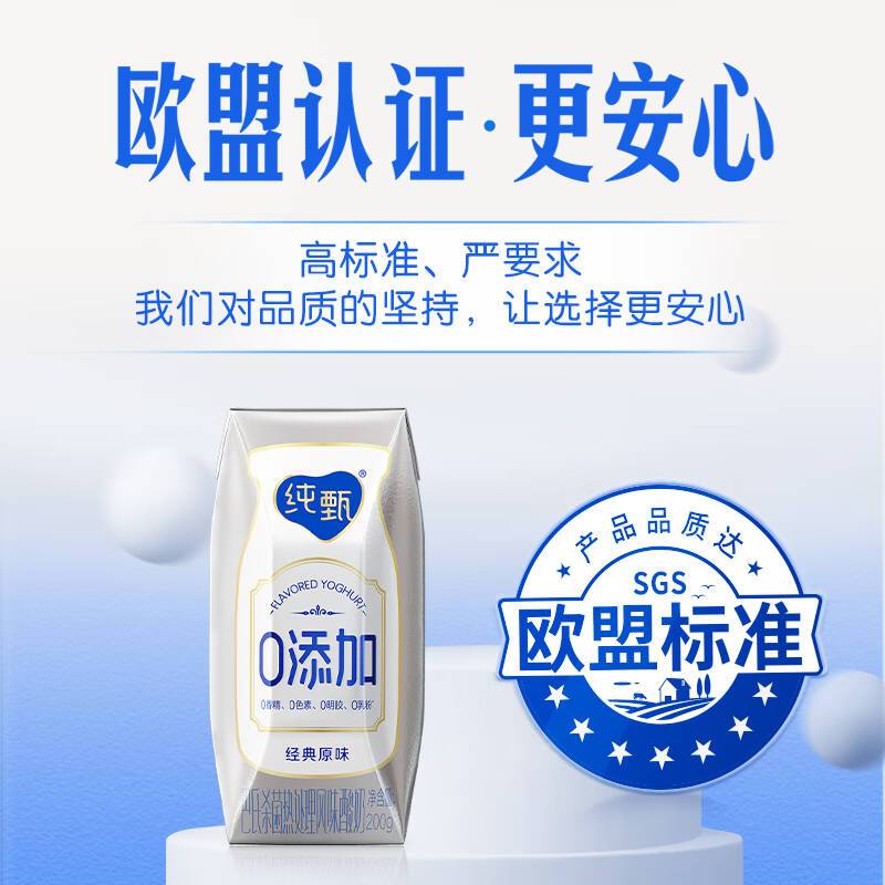蒙牛纯甄常温原味酸奶 200g*10盒