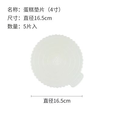 可重复使用蛋糕盒透明6/8/10寸便携手提蛋糕打包盒子加厚家用保鲜 4寸重复使用蛋糕垫片
