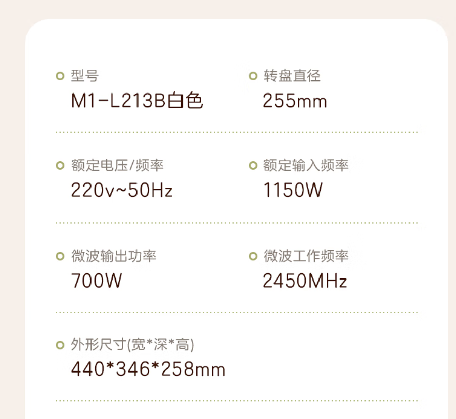 家用小型快捷微波炉高清大图
