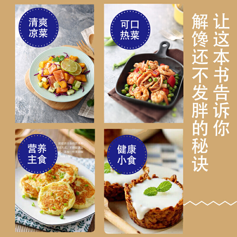 [醉染正版]低卡减脂家常菜 轻料理 萨巴厨房家常菜谱 萨巴蒂娜著 饮食营养食谱减肥健康饮食书籍菜谱 低热量高营养健康餐高清大图