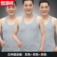 恒源祥中老年人男士背心男纯棉爸爸大码老头汗衫宽松打底汗衫内穿_1 170(L) 灰色+灰色+灰色