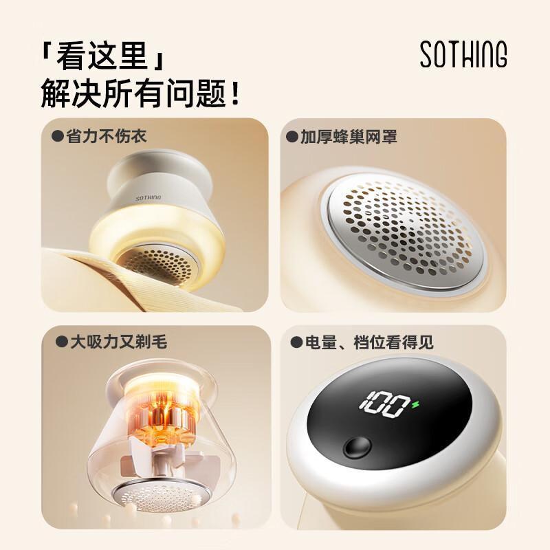向物(SOTHING)毛球修剪器充电剃毛机起毛去球器除毛打毛器[数显版-奶白]数显屏/环形灯/三档模式高清大图