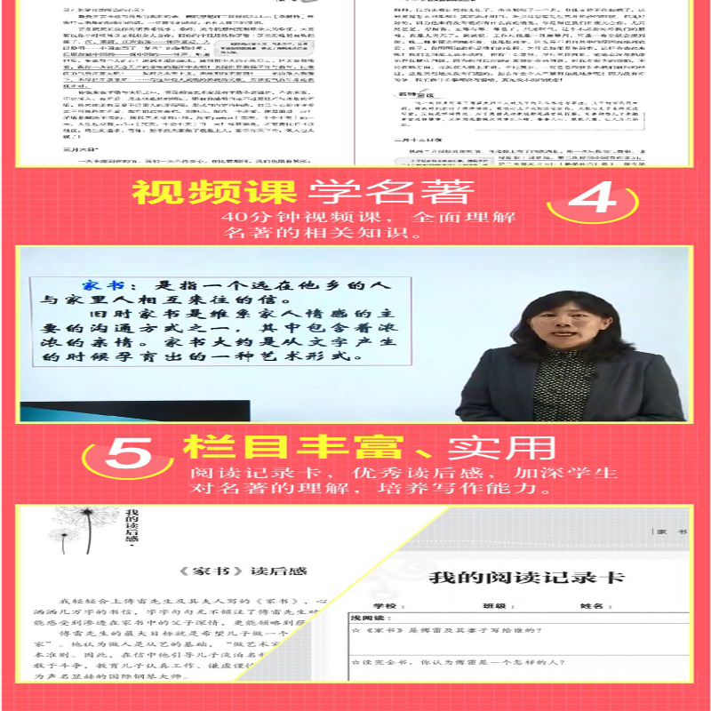 【M】家书 无障碍阅读版-9787570422388