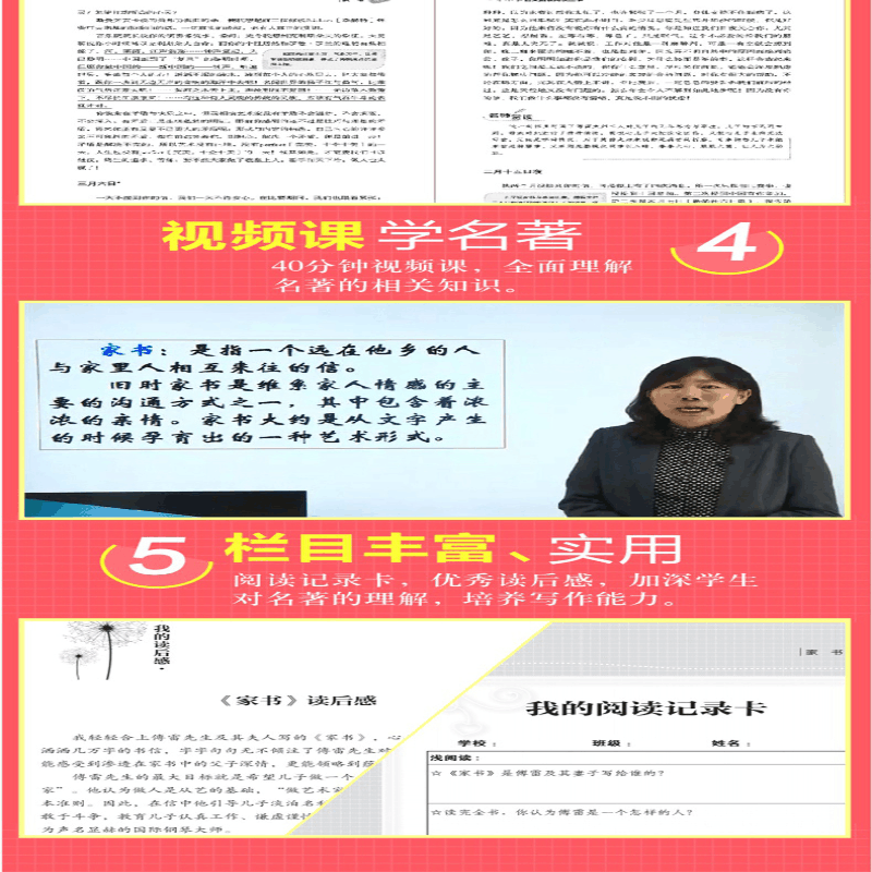 [M]家书 无障碍阅读版-9787570422388图片